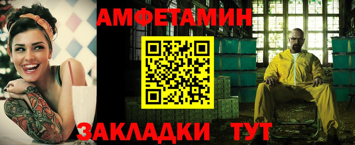 АМФЕТАМИН Розовый Свободный