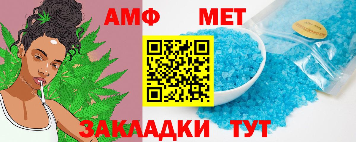 Свободный  АМФЕТАМИН  Amphetamine  Вход с VPN  АМФ VHQ 