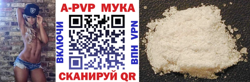 где купить наркотик Свободный Альфа ПВП Crystall
