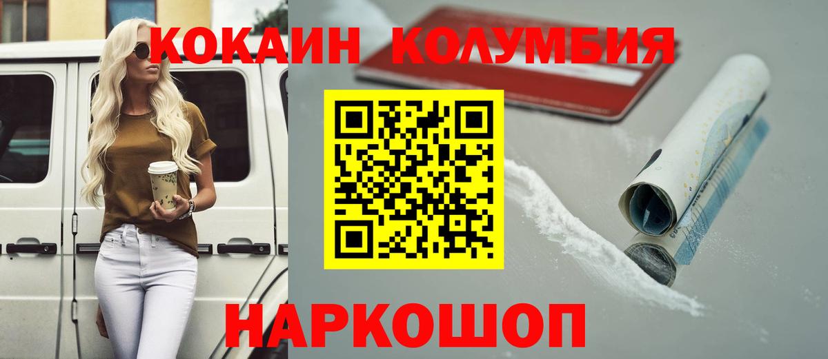 Свободный  КОКАИН 98%  Кокаин Fish Scale  COCAIN  Вход с VPN 