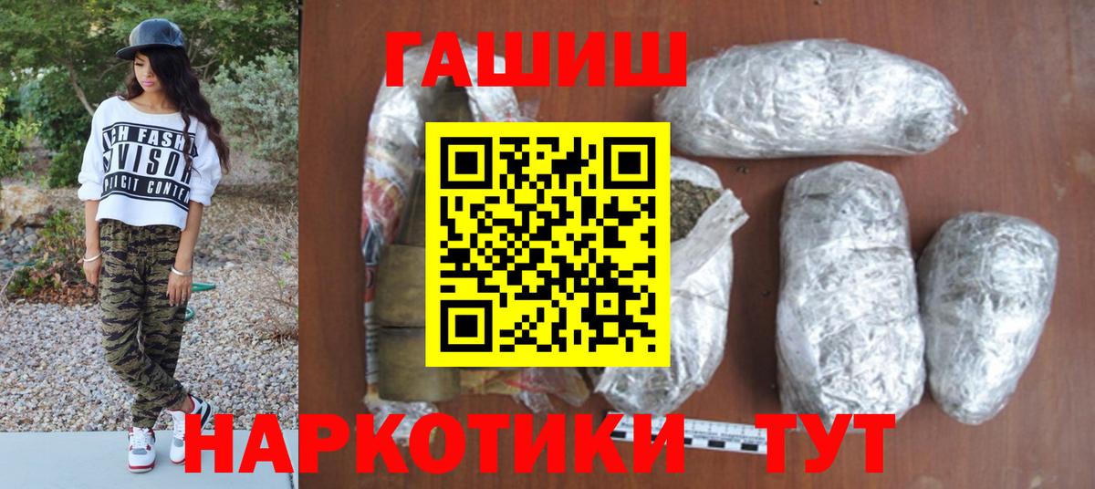 Свободный  ГАШ  ГАШ хэш  Вход с VPN  Гашиш VHQ 