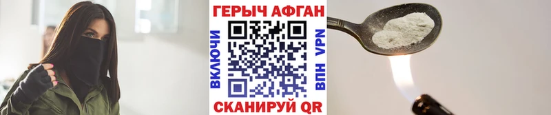 Героин Heroin MEGA tor Свободный