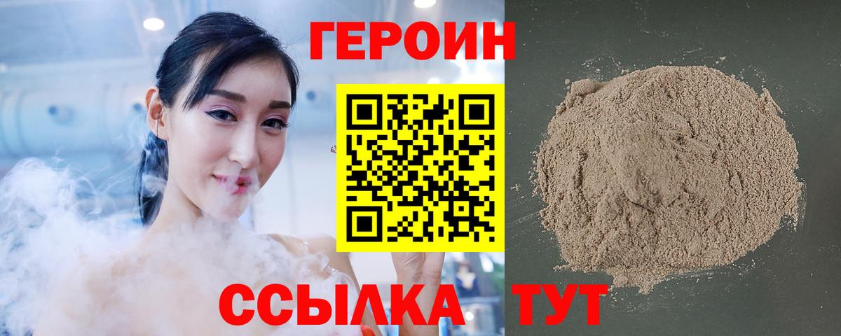 Свободный  Героин Heroin  ГЕРОИН  Вход с VPN 