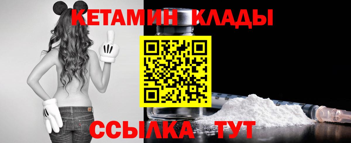 КЕТАМИН VHQ Свободный