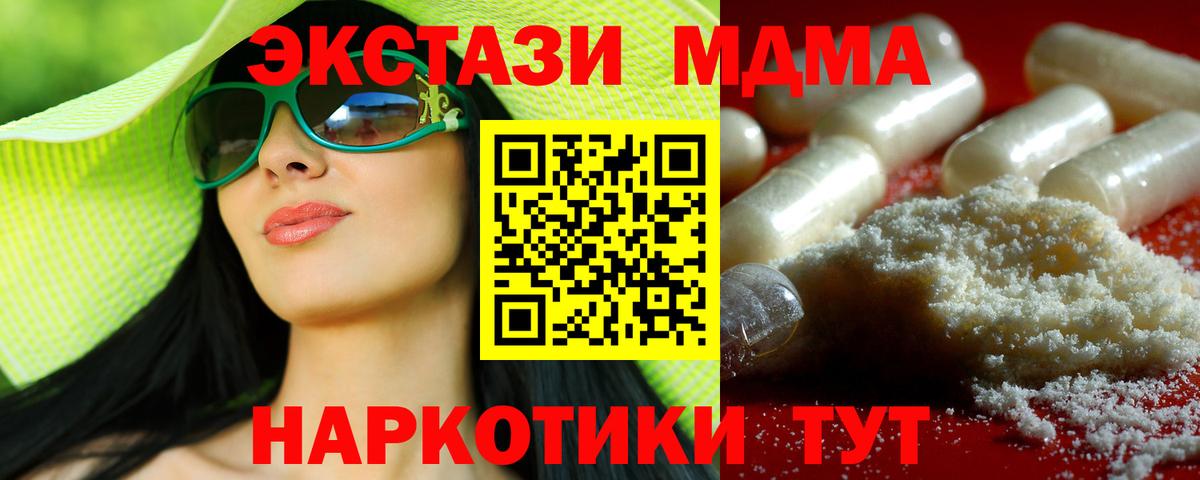 МДМА молли  Вход с VPN  MDMA crystal  МДМА  Свободный 