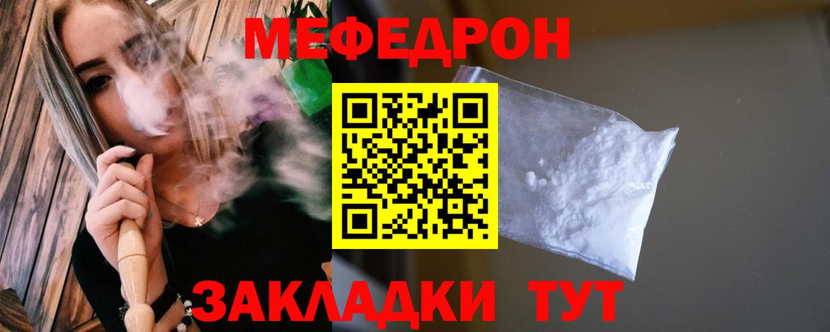 МЯУ-МЯУ 4 MMC  Вход с VPN  Свободный  МЕФ кристаллы 