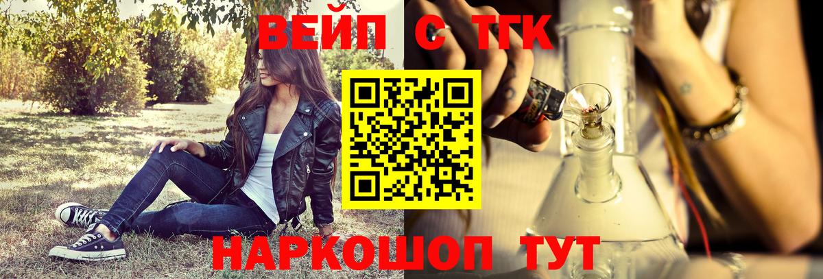 Дистиллят ТГК вейп  Вход с VPN  Свободный  Дистиллят ТГК гашишное масло 
